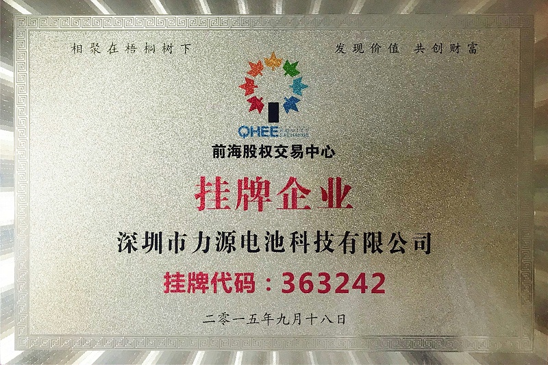 掛牌企業_副本